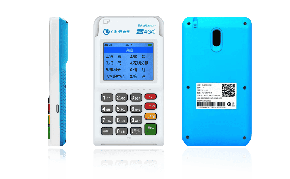 鄂托克前立刷电签POS机