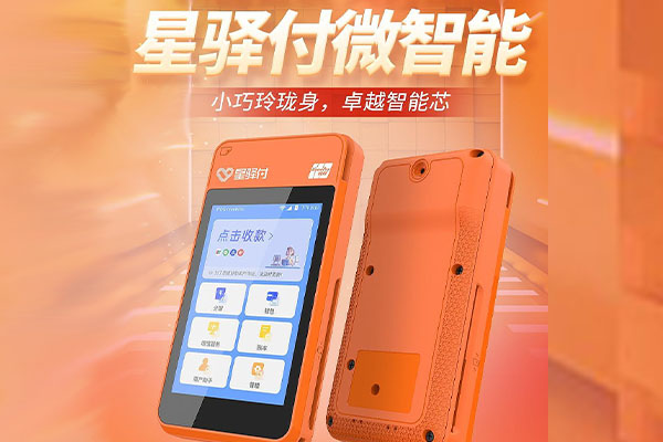 鄂托克前国通微电签POS机